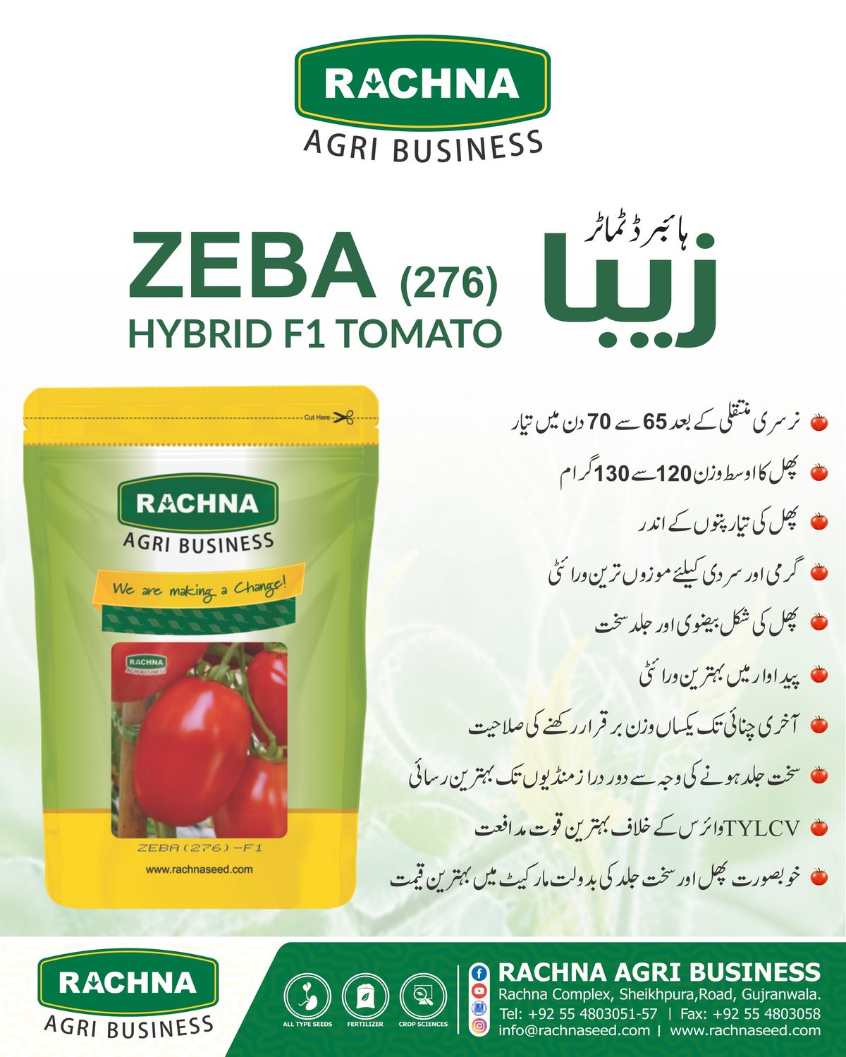 Zeba 276 hybrid F1 tomato poster
